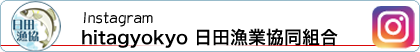 Instagram日田漁業協同組合